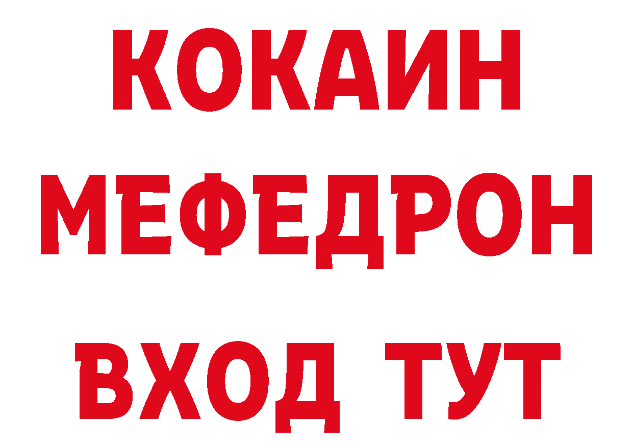 Кокаин 98% как войти сайты даркнета OMG Правдинск